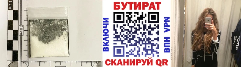 БУТИРАТ жидкий экстази  Черепаново 