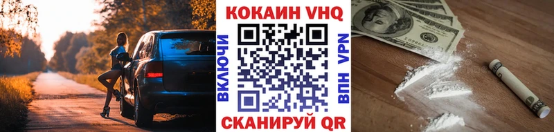 COCAIN VHQ  цены   Черепаново 