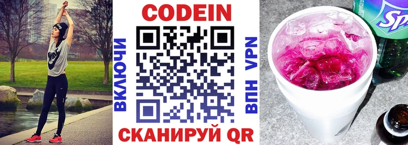 Codein Purple Drank  mega вход  Черепаново  мориарти формула  хочу  