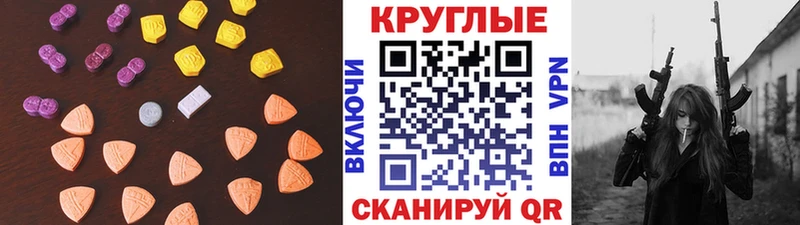 Экстази таблы  Черепаново 