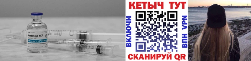 КЕТАМИН VHQ  купить закладку  Черепаново 