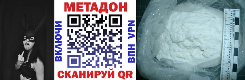МЕТАДОН мёд  Черепаново 