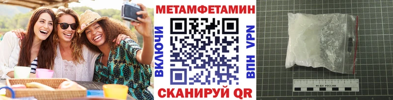 Первитин Methamphetamine  Черепаново 