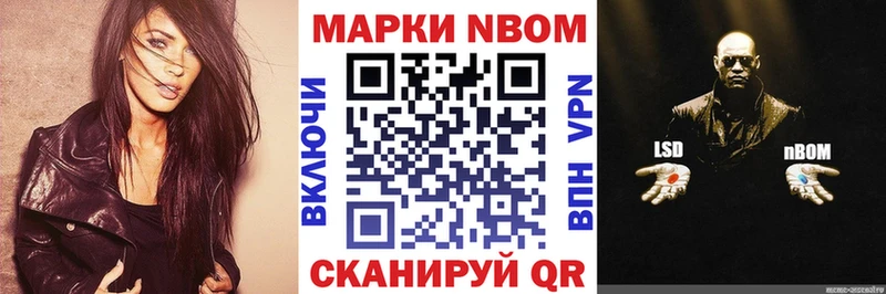Марки 25I-NBOMe 1,5мг  Черепаново 